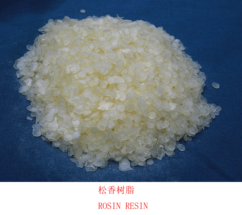 松香树脂